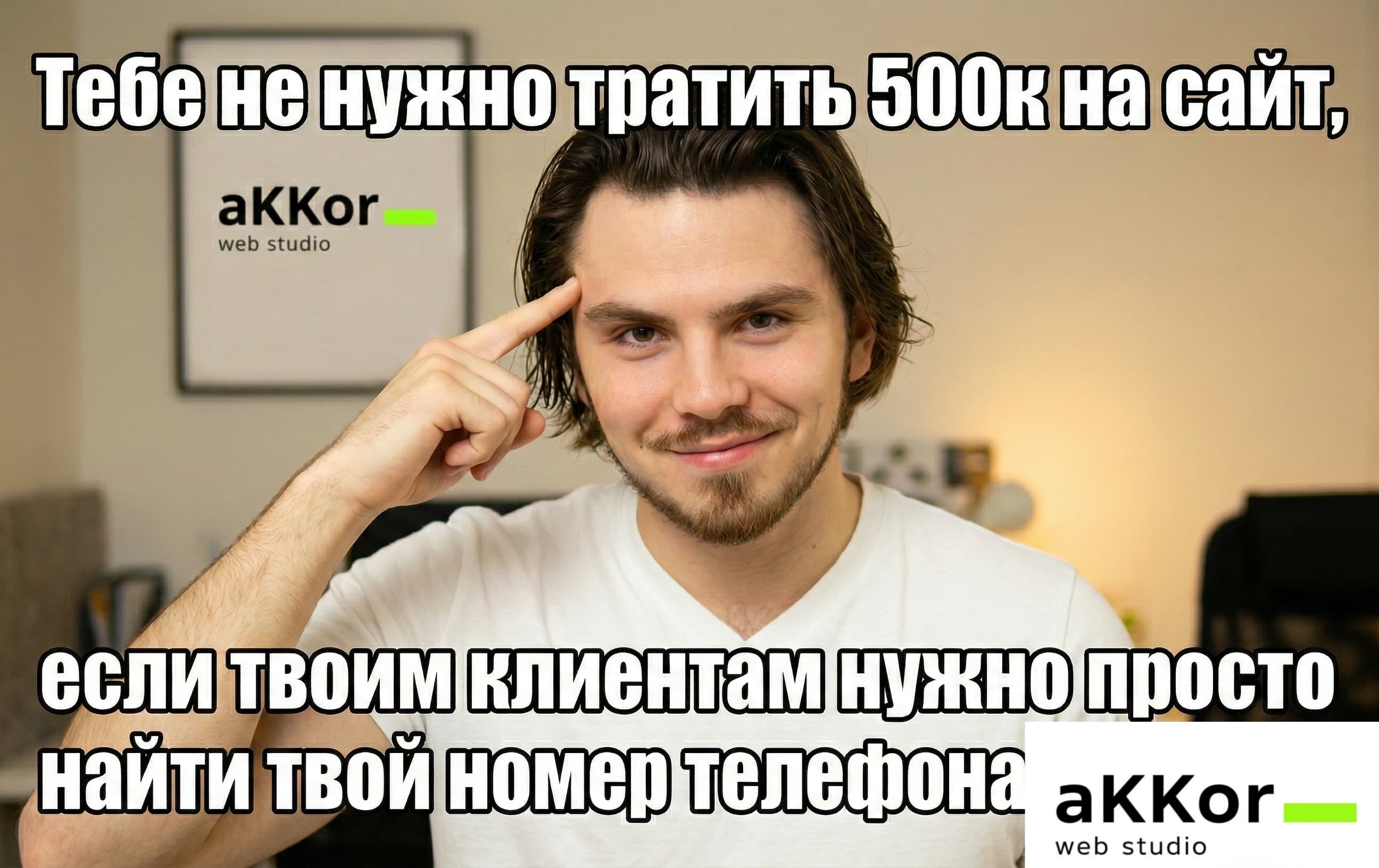 «А если нет разницы, зачем платить больше?»: Разбираем, кому на самом деле нужен сайт-визитка в 2026 году